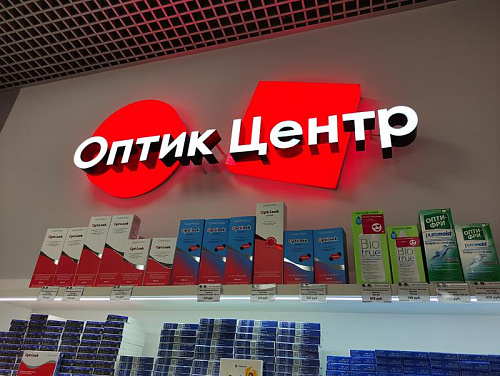 Обновленный салон оптики «Оптик-Центр» открылся на 40 лет Победы, 31