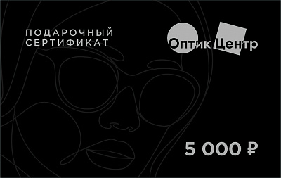 Подарочный сертификат 5000