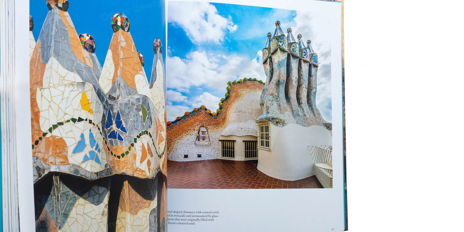 ETNIA BARCELONA CASA BATLLO-BE